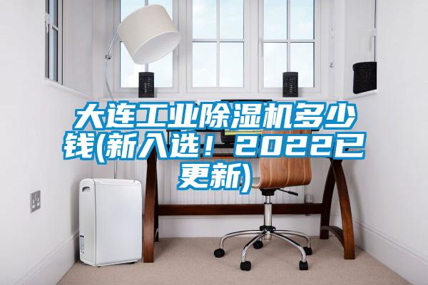 大连工业蜜柚直播APP正版下载多少钱(新入选！2022已更新)