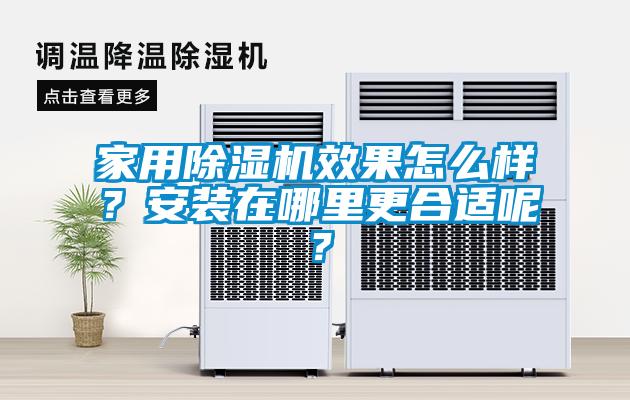 家用蜜柚直播APP正版下载效果怎么样？安装在哪里更合适呢？