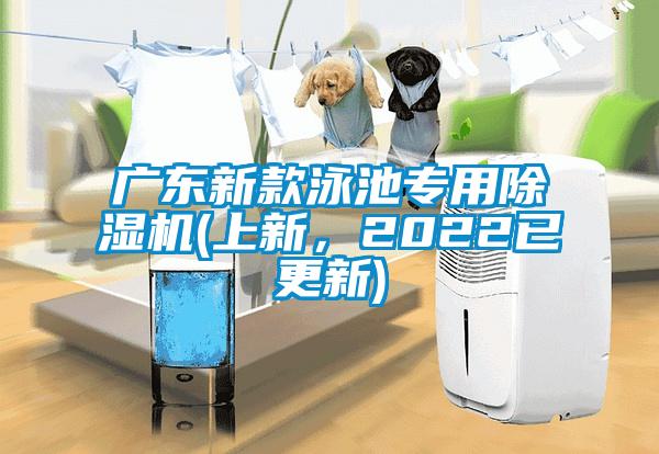 广东新款泳池专用蜜柚直播APP正版下载(上新，2022已更新)