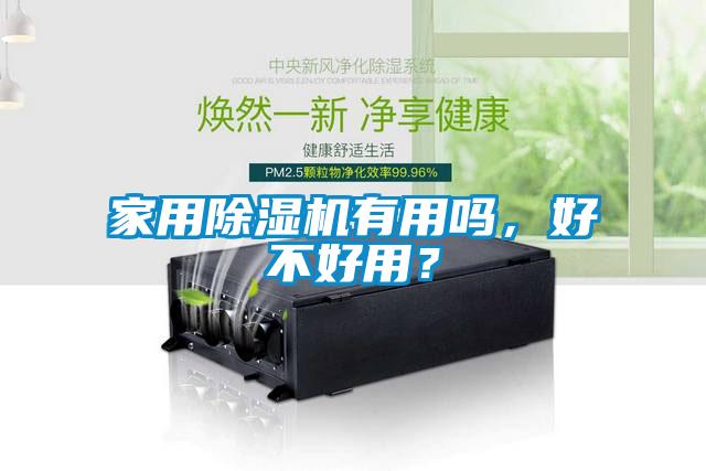 家用蜜柚直播APP正版下载有用吗，好不好用？