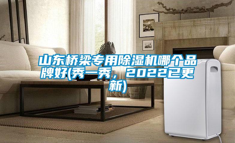 山东桥梁专用蜜柚直播APP正版下载哪个品牌好(秀一秀，2022已更新)