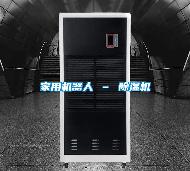 家用机器人 – 蜜柚直播APP正版下载