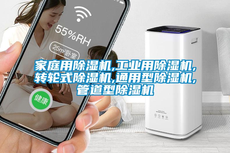 家庭用蜜柚直播APP正版下载,工业用蜜柚直播APP正版下载,转轮式蜜柚直播APP正版下载,通用型蜜柚直播APP正版下载,管道型蜜柚直播APP正版下载