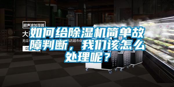 如何给蜜柚直播APP正版下载简单故障判断，蜜柚直播软件下载APP该怎么处理呢？