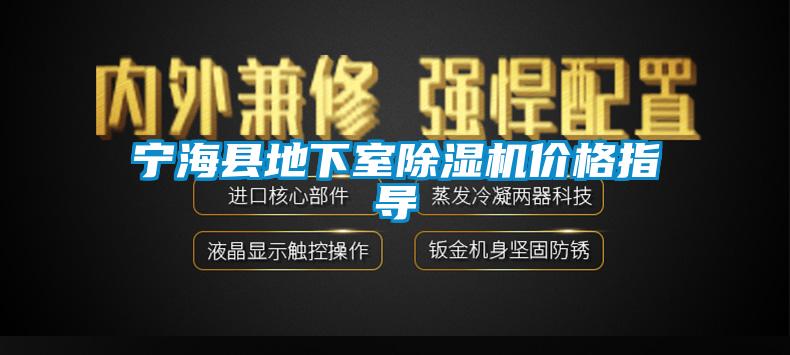 宁海县地下室蜜柚直播APP正版下载价格指导