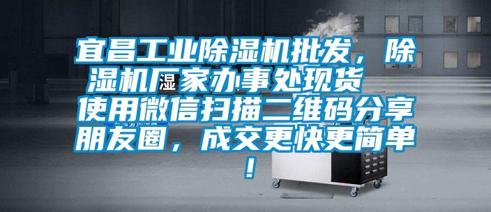 宜昌工业蜜柚直播APP正版下载批发，蜜柚直播APP正版下载厂家办事处现货  使用微信扫描二维码分享朋友圈，成交更快更简单！