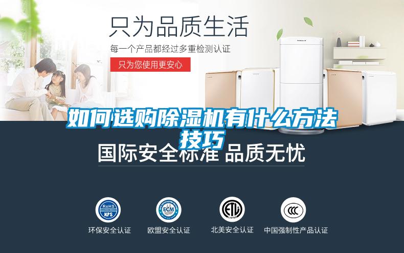 如何选购蜜柚直播APP正版下载有什么方法技巧