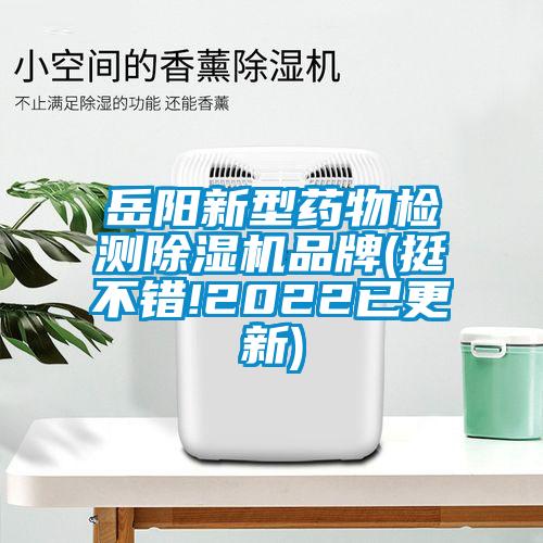 岳阳新型药物检测蜜柚直播APP正版下载品牌(挺不错!2022已更新)