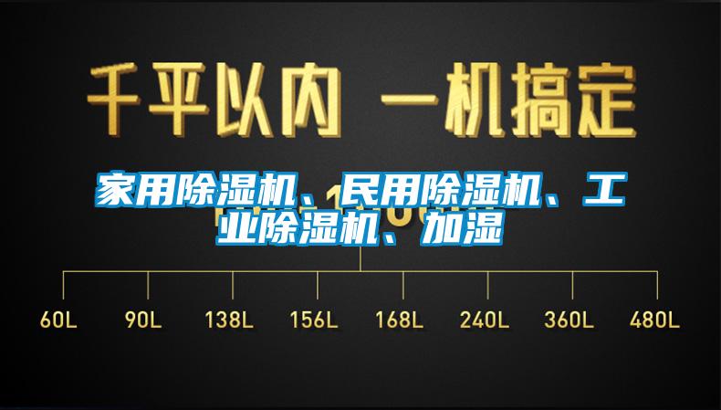 家用蜜柚直播APP正版下载、民用蜜柚直播APP正版下载、工业蜜柚直播APP正版下载、加湿