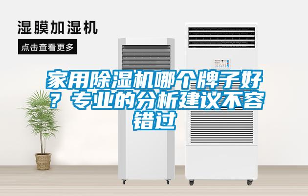 家用蜜柚直播APP正版下载哪个牌子好？专业的分析建议不容错过