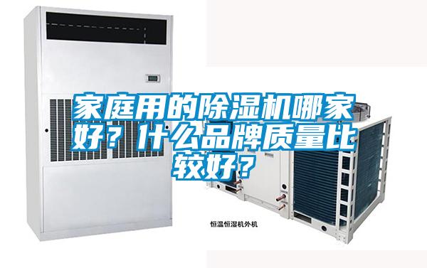 家庭用的蜜柚直播APP正版下载哪家好？什么品牌质量比较好？