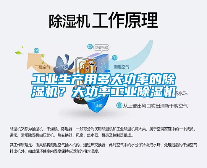 工业生产用多大功率的蜜柚直播APP正版下载？大功率工业蜜柚直播APP正版下载