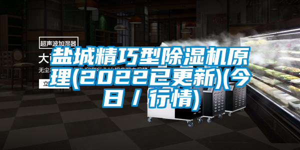 盐城精巧型蜜柚直播APP正版下载原理(2022已更新)(今日／行情)