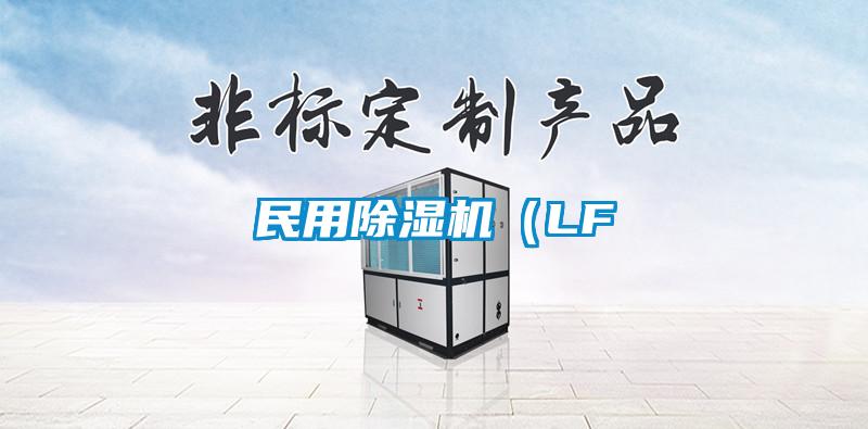 民用蜜柚直播APP正版下载（LF