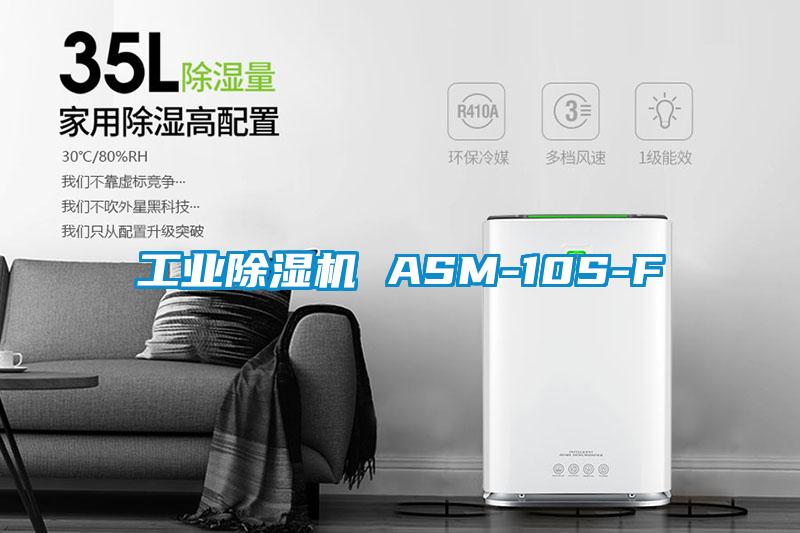 工业蜜柚直播APP正版下载 ASM-10S-F