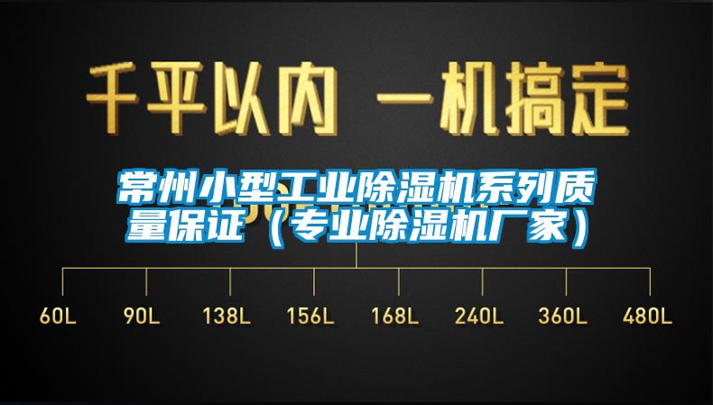 常州小型工业蜜柚直播APP正版下载系列质量保证（专业蜜柚直播APP正版下载厂家）