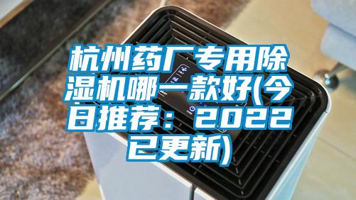 杭州药厂专用蜜柚直播APP正版下载哪一款好(今日推荐：2022已更新)