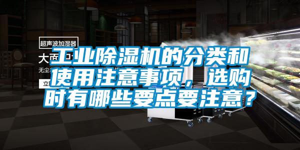 工业蜜柚直播APP正版下载的分类和使用注意事项，选购时有哪些要点要注意？