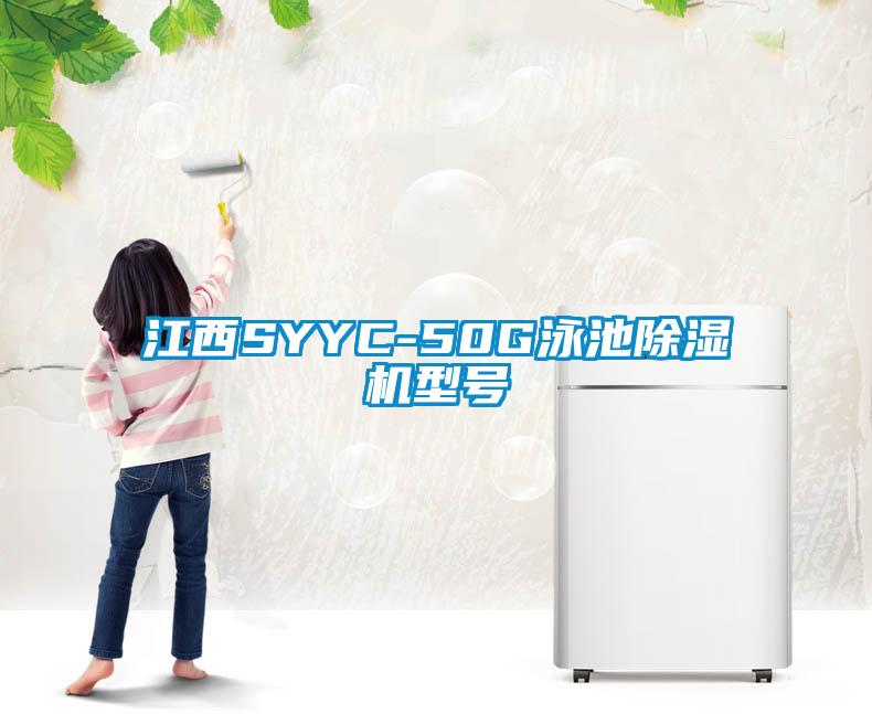 江西SYYC-50G泳池蜜柚直播APP正版下载型号