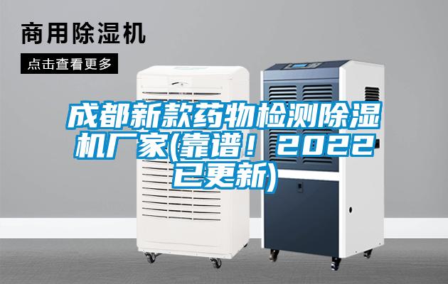 成都新款药物检测蜜柚直播APP正版下载厂家(靠谱！2022已更新)