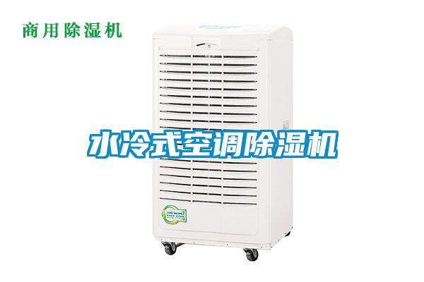 水冷式空调蜜柚直播APP正版下载