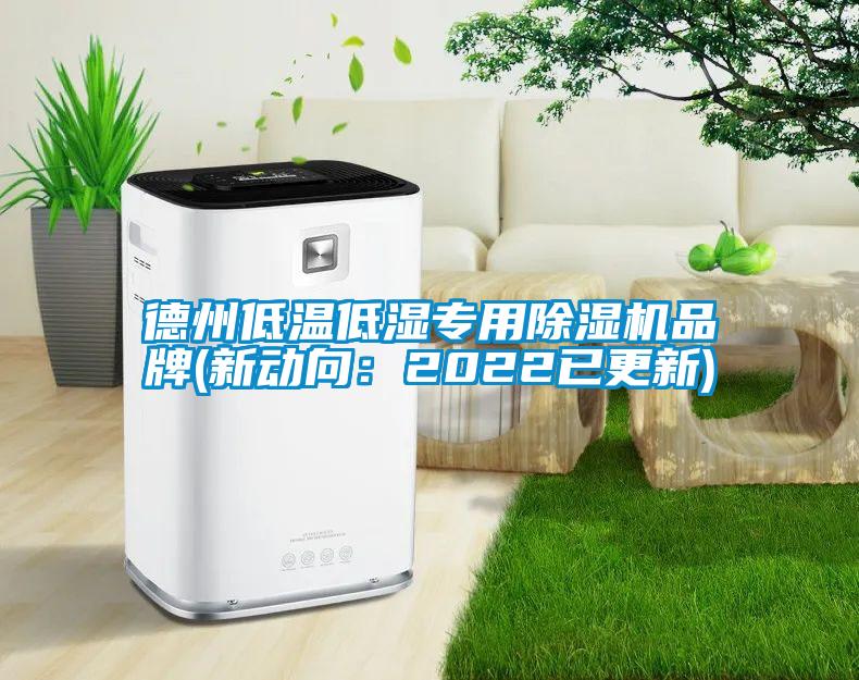 德州低温低湿专用蜜柚直播APP正版下载品牌(新动向：2022已更新)