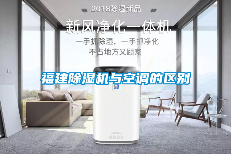 福建蜜柚直播APP正版下载与空调的区别