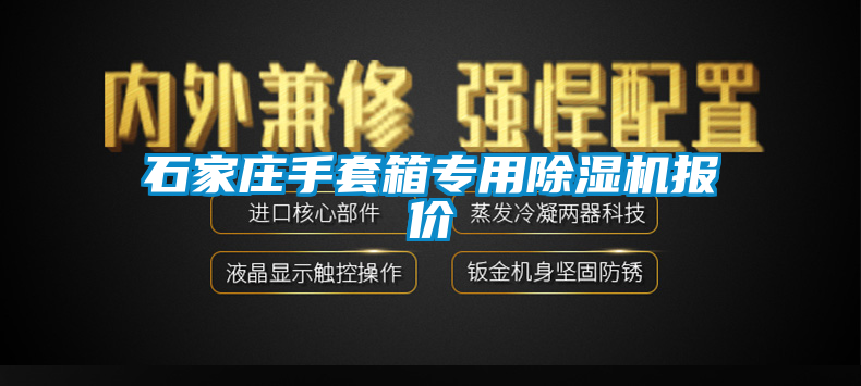 石家庄手套箱专用蜜柚直播APP正版下载报价