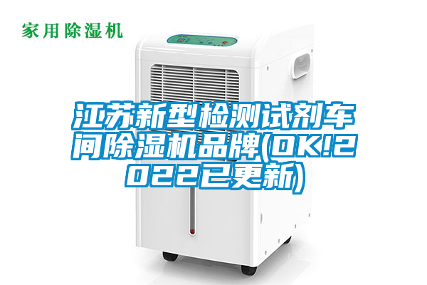 江苏新型检测试剂车间蜜柚直播APP正版下载品牌(OK!2022已更新)