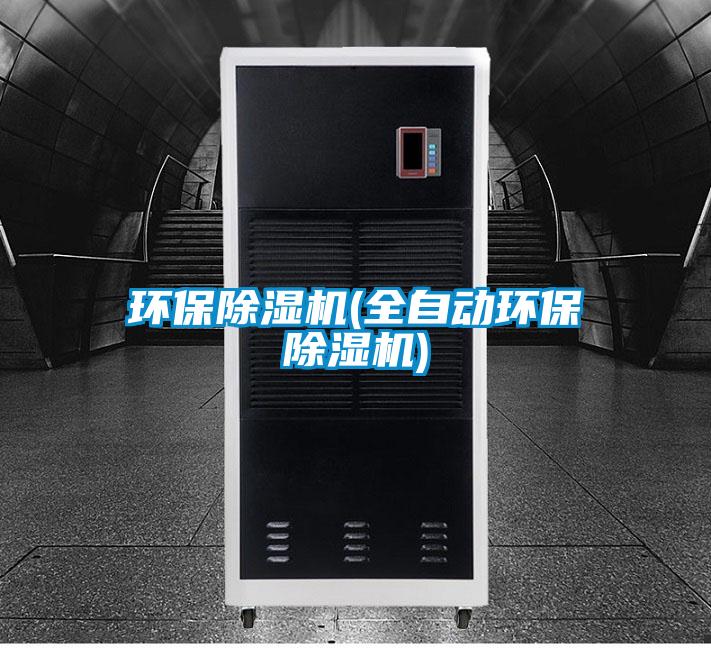 环保蜜柚直播APP正版下载(全自动环保蜜柚直播APP正版下载)