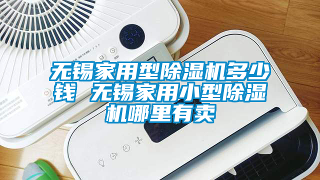 无锡家用型蜜柚直播APP正版下载多少钱 无锡家用小型蜜柚直播APP正版下载哪里有卖