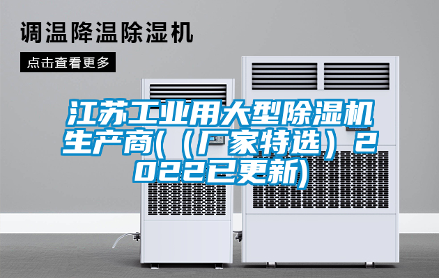 江苏工业用大型蜜柚直播APP正版下载生产商(（厂家特选）2022已更新)