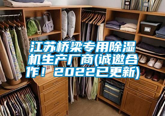 江苏桥梁专用蜜柚直播APP正版下载生产厂商(诚邀合作！2022已更新)