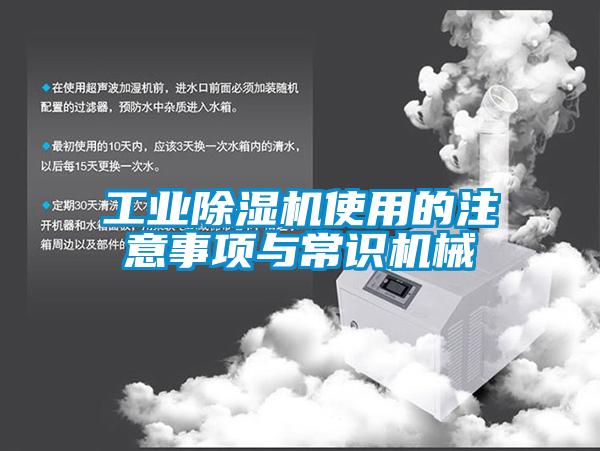 工业蜜柚直播APP正版下载使用的注意事项与常识机械