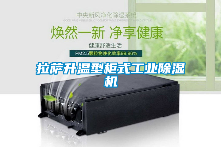 拉萨升温型柜式工业蜜柚直播APP正版下载