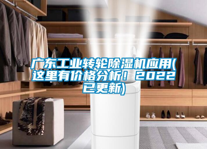 广东工业转轮蜜柚直播APP正版下载应用(这里有价格分析！2022已更新)