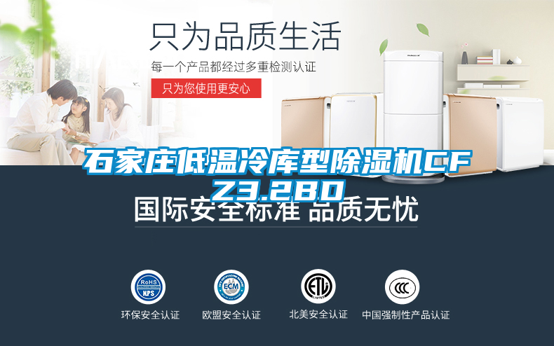 石家庄低温冷库型蜜柚直播APP正版下载CFZ3.2BD