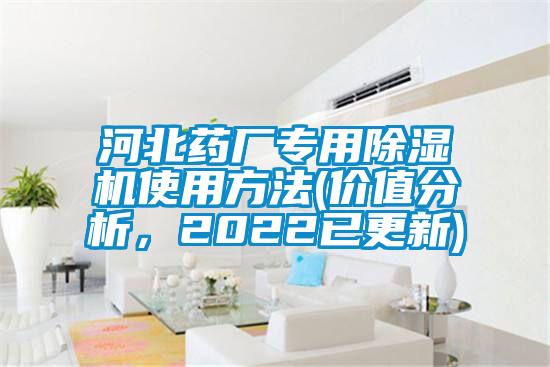 河北药厂专用蜜柚直播APP正版下载使用方法(价值分析，2022已更新)