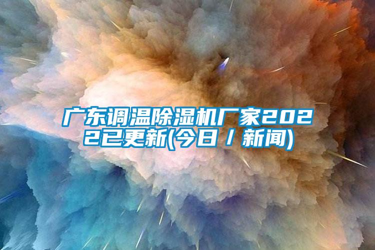 广东调温蜜柚直播APP正版下载厂家2022已更新(今日／新闻)