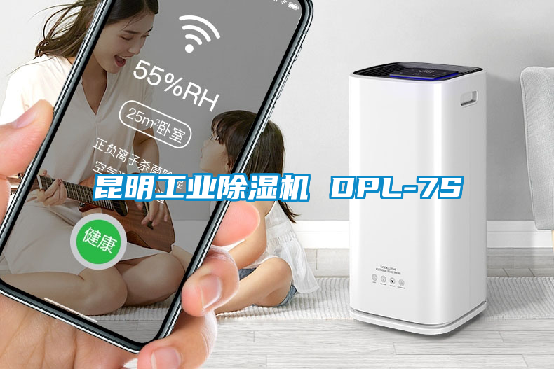 昆明工业蜜柚直播APP正版下载 DPL-7S