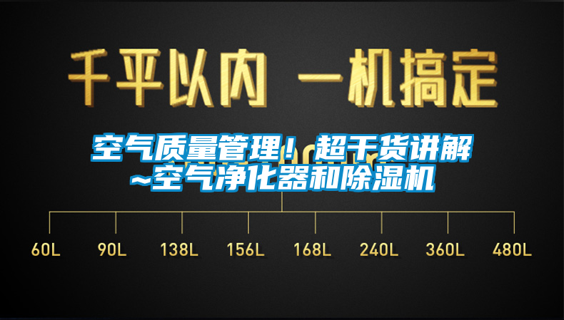 空气质量管理！超干货讲解~空气净化器和蜜柚直播APP正版下载