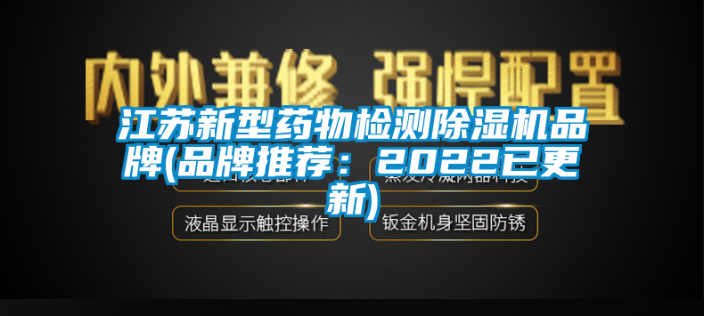 江苏新型药物检测蜜柚直播APP正版下载品牌(品牌推荐：2022已更新)