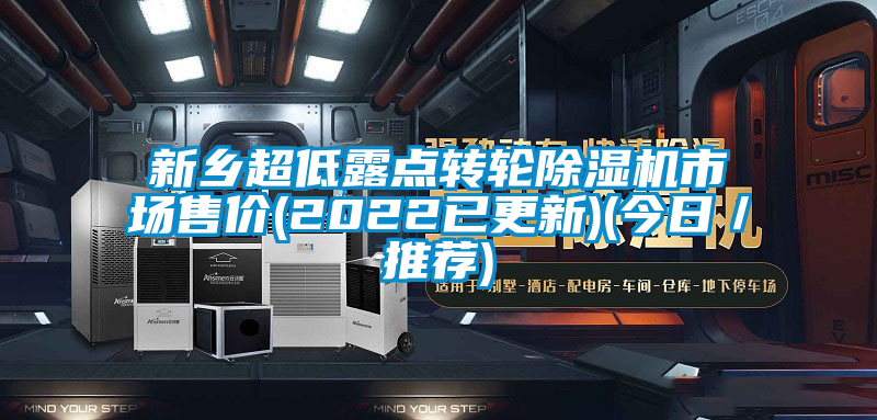 新乡超低露点转轮蜜柚直播APP正版下载市场售价(2022已更新)(今日／推荐)