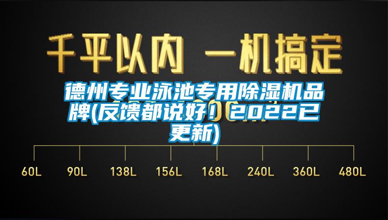 德州专业泳池专用蜜柚直播APP正版下载品牌(反馈都说好！2022已更新)