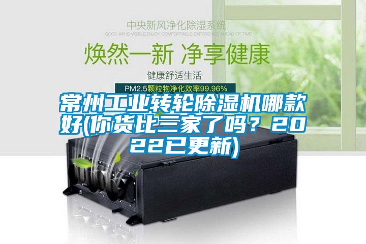 常州工业转轮蜜柚直播APP正版下载哪款好(你货比三家了吗？2022已更新)