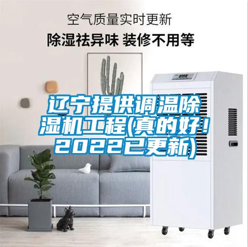 辽宁提供调温蜜柚直播APP正版下载工程(真的好！2022已更新)