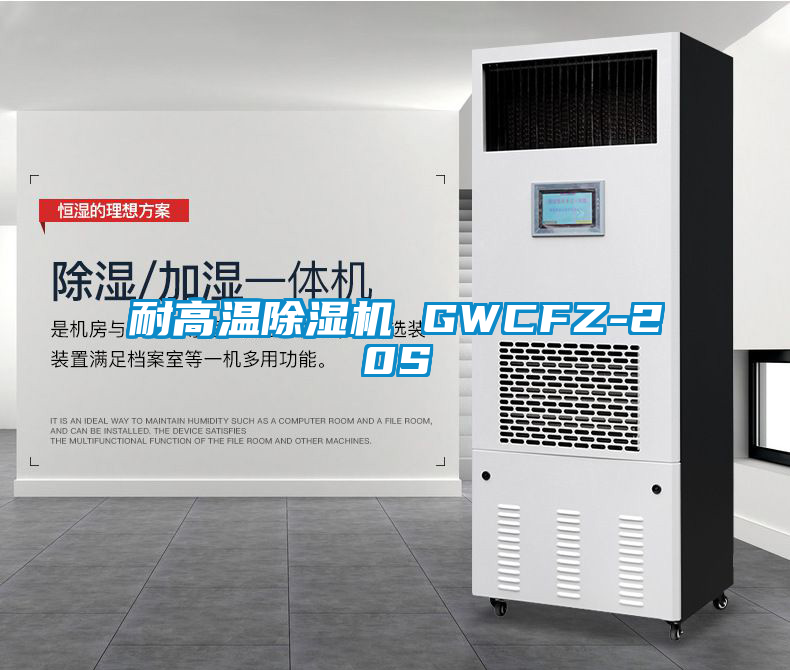 耐高温蜜柚直播APP正版下载 GWCFZ-20S