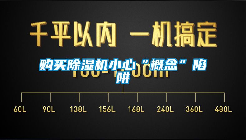 购买蜜柚直播APP正版下载小心“概念”陷阱