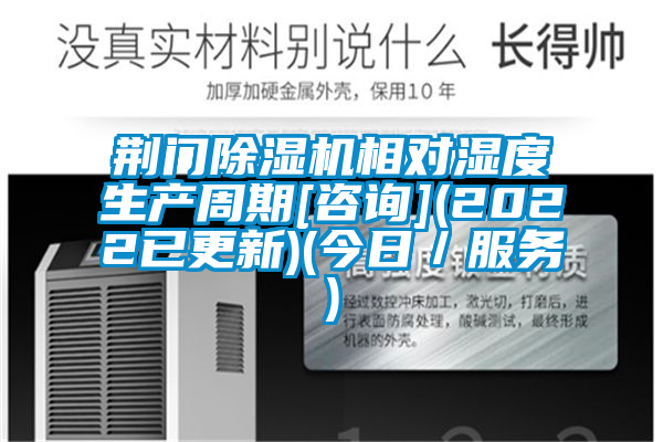 荆门蜜柚直播APP正版下载相对湿度生产周期[咨询](2022已更新)(今日／服务)