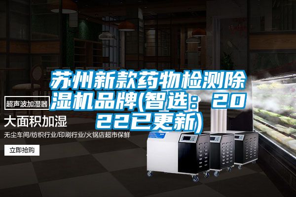 苏州新款药物检测蜜柚直播APP正版下载品牌(智选：2022已更新)